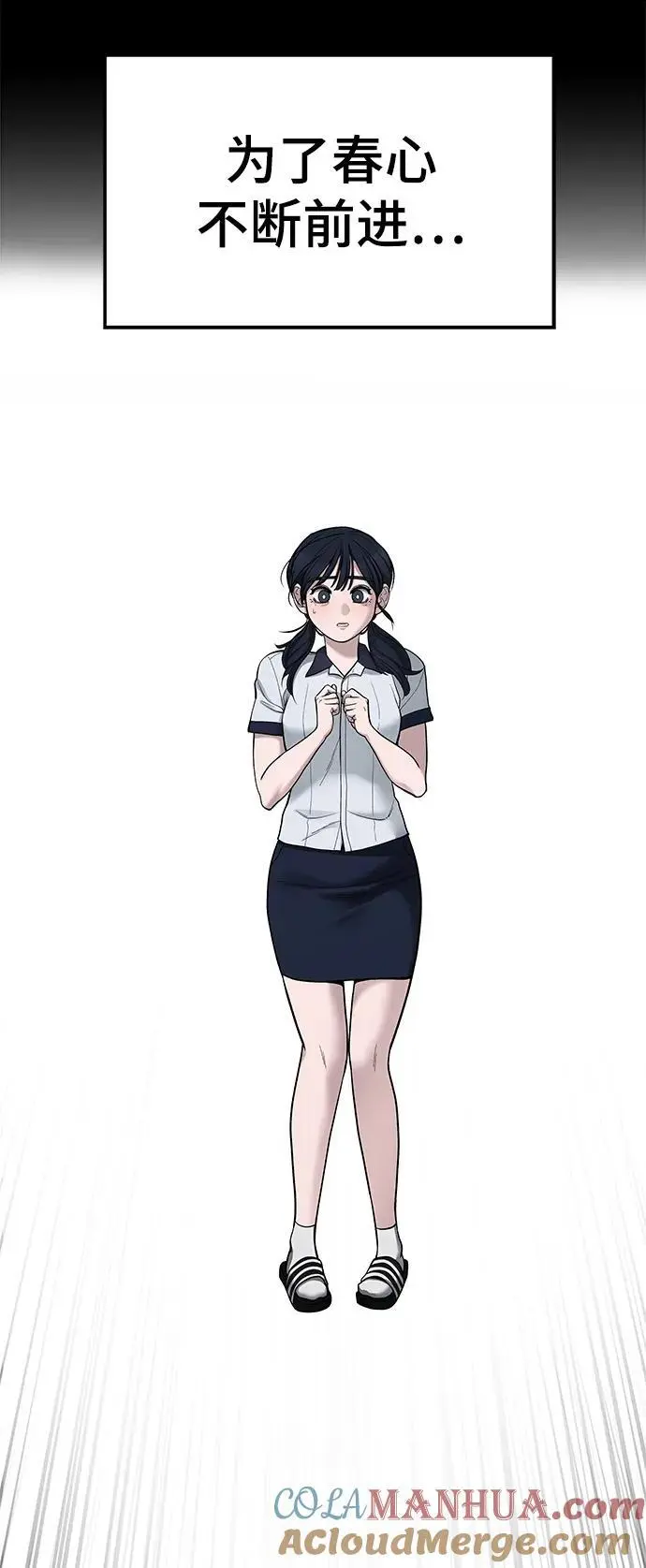 第68话 第157页