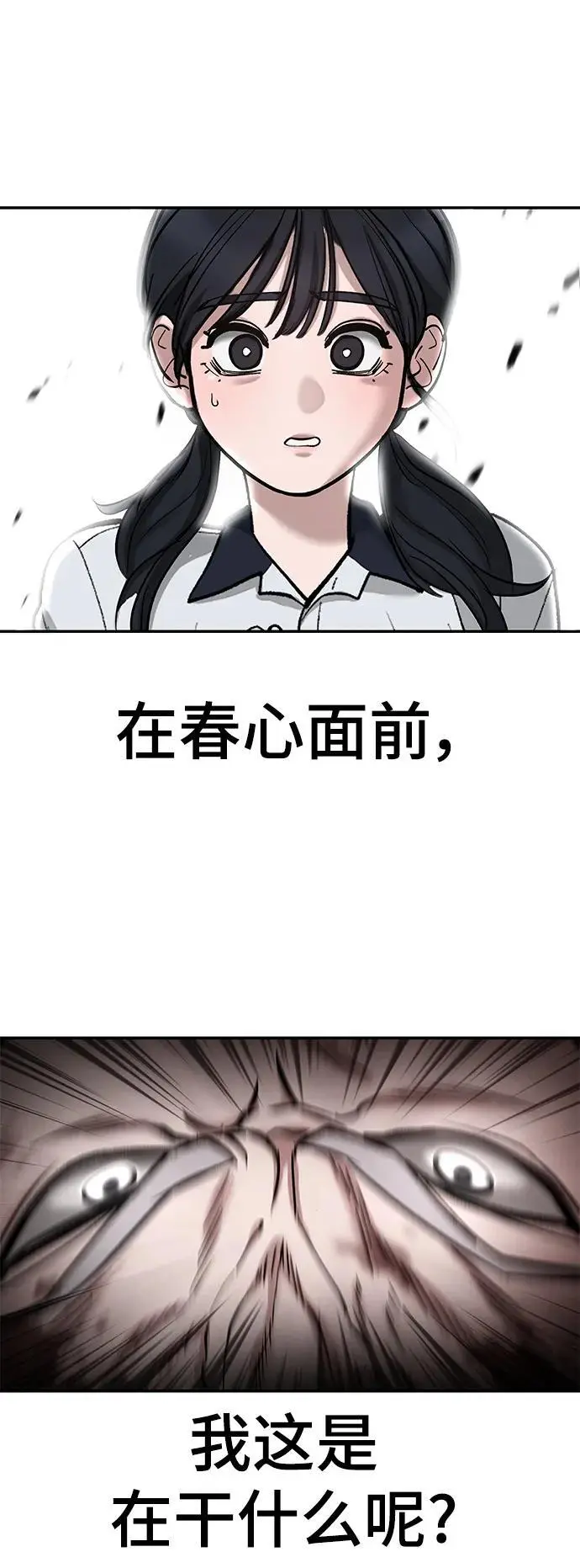 第68话 第160页