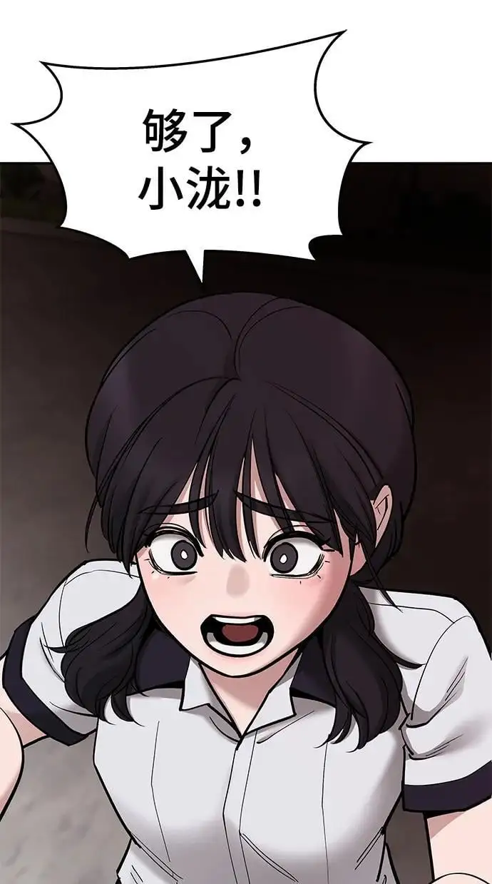 第68话 第168页
