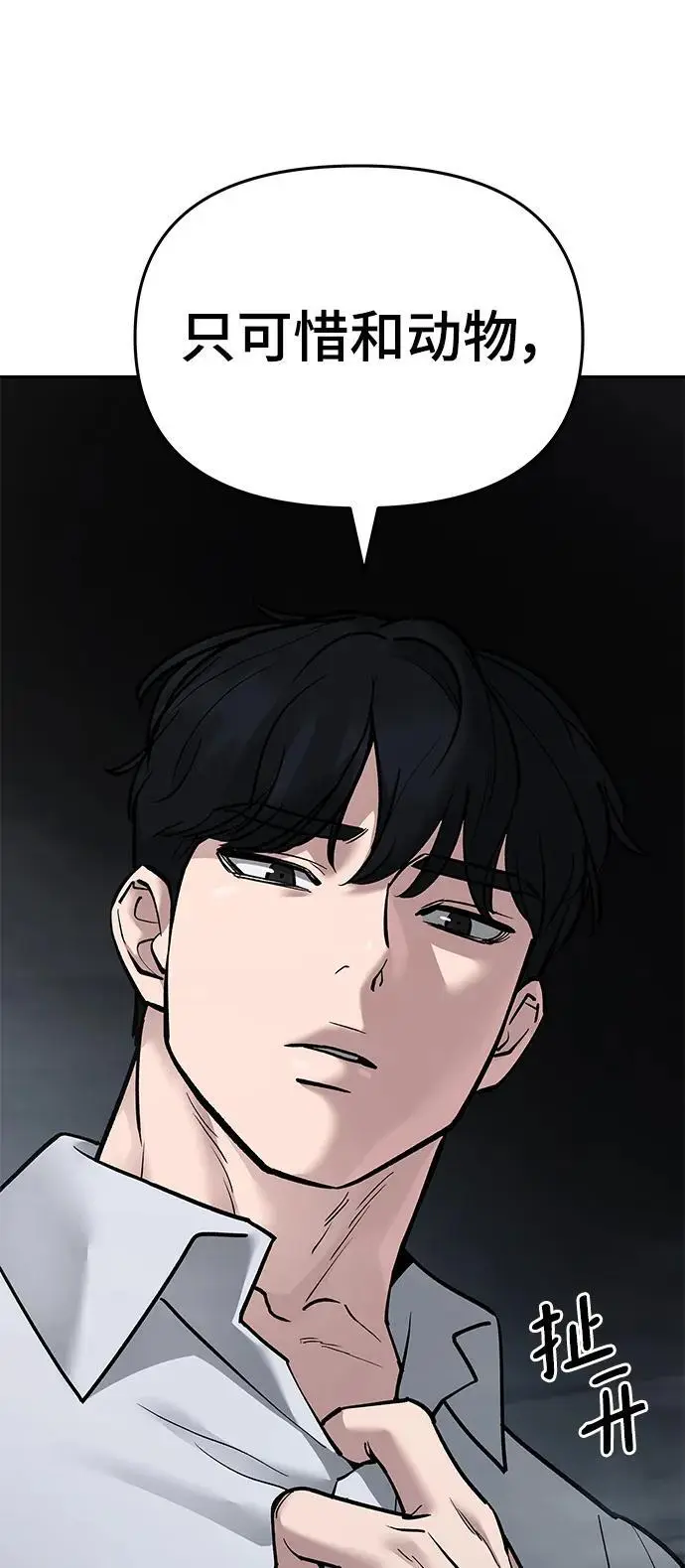 第68话 第190页