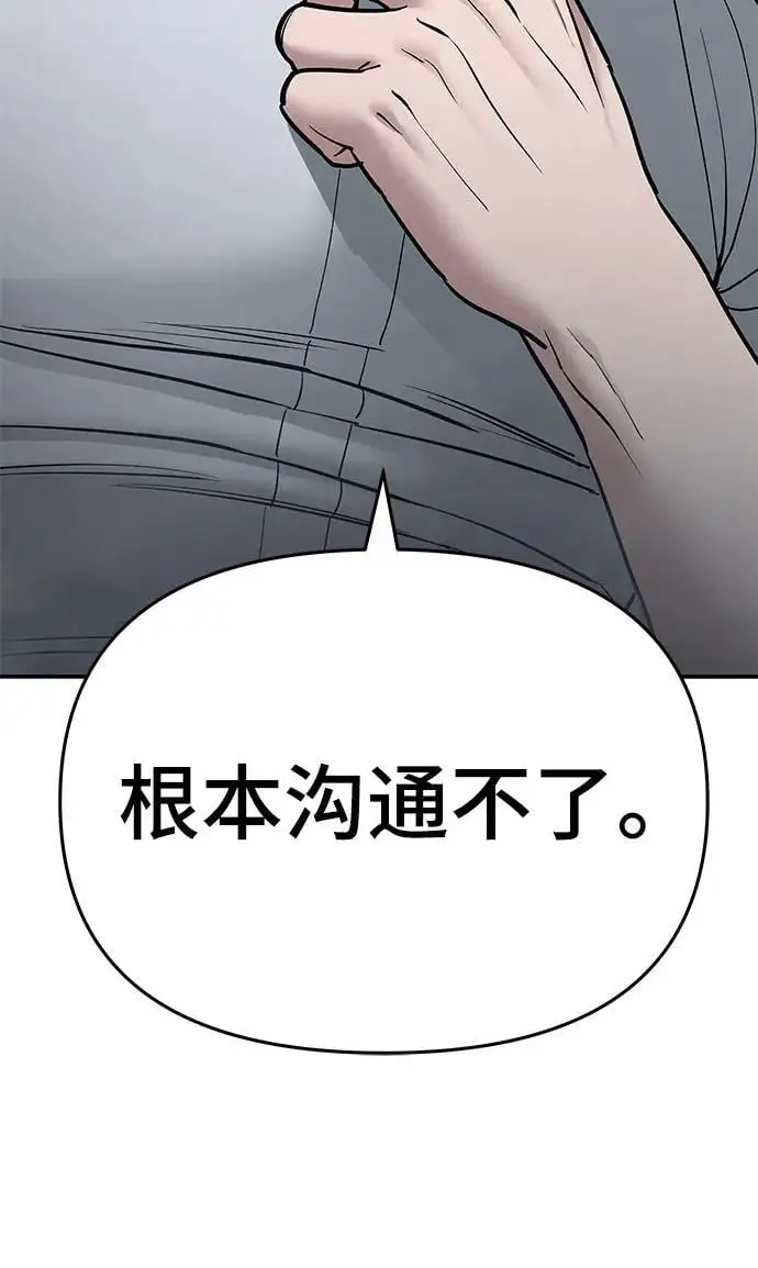 第68话 第191页