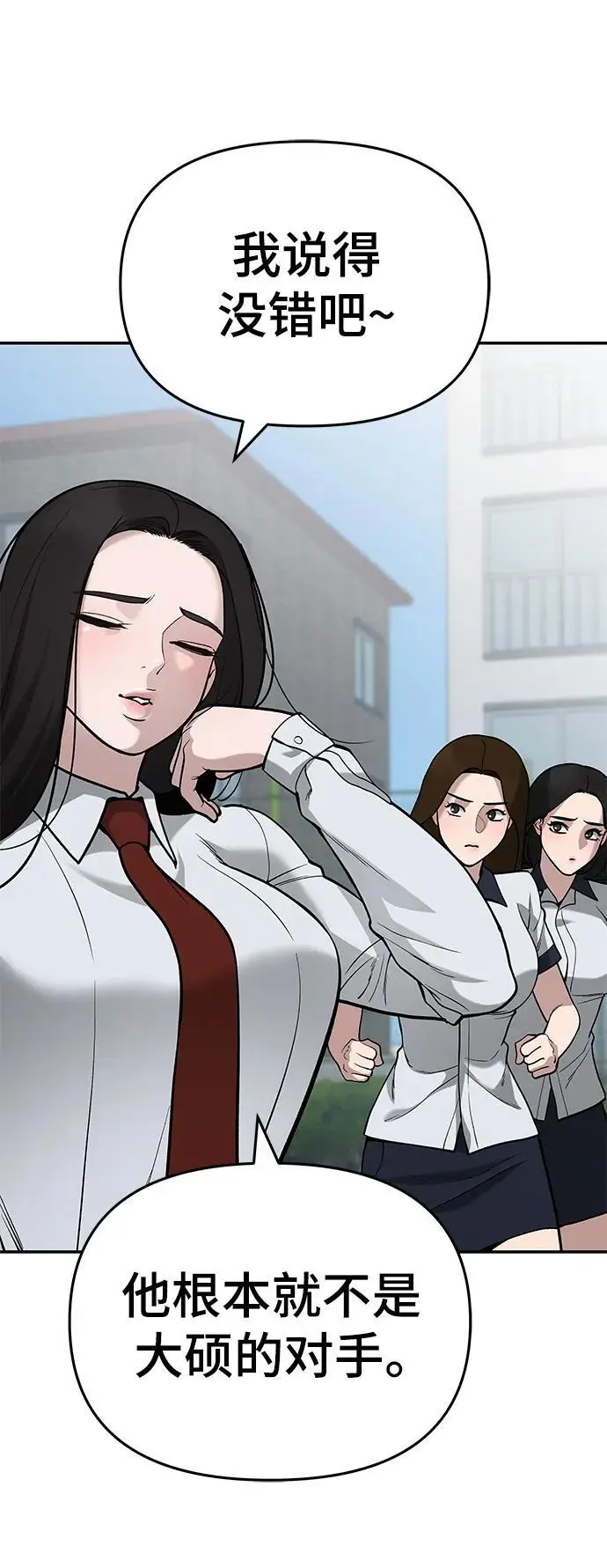 第69话 第6页