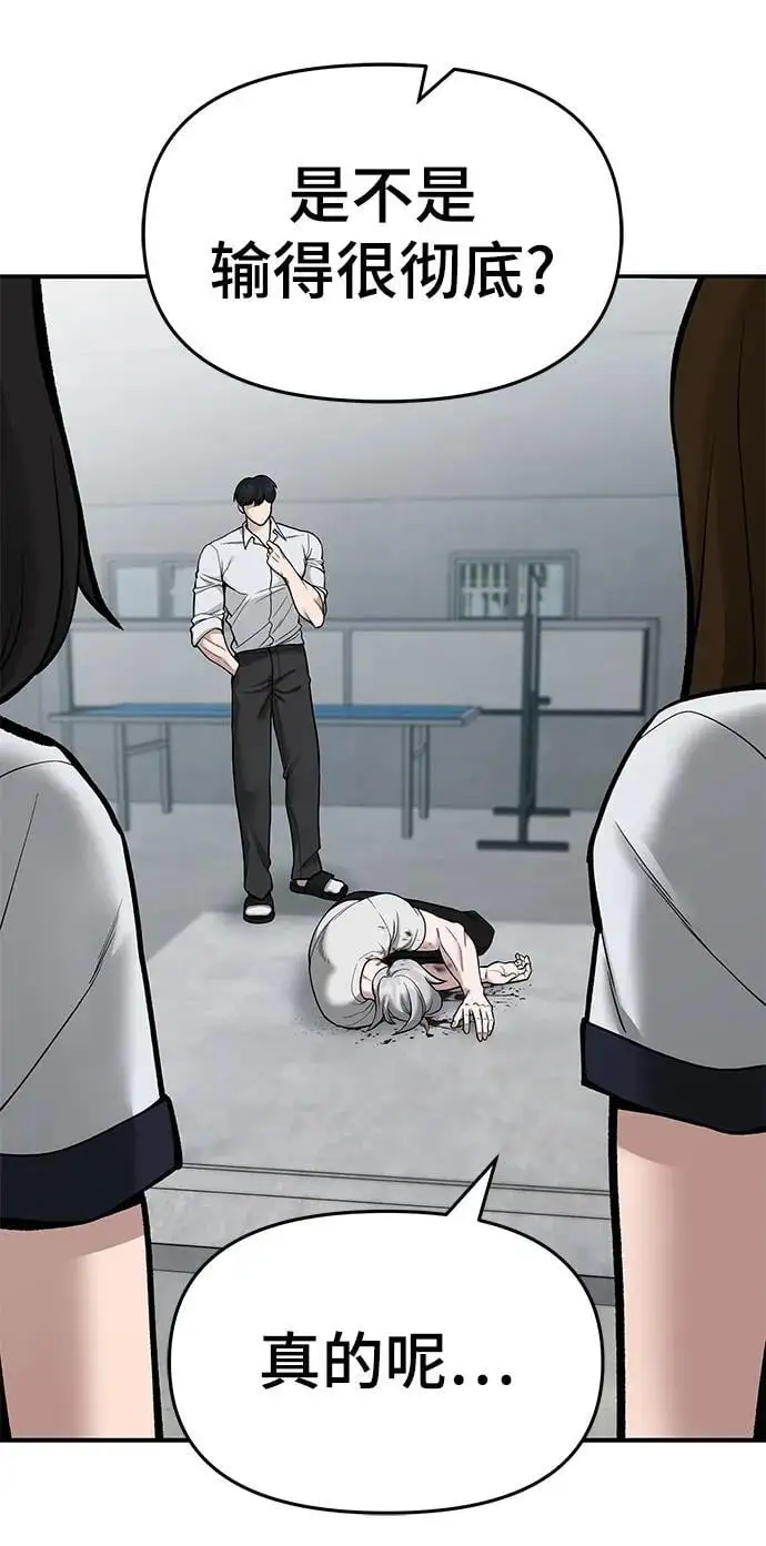 第69话 第7页