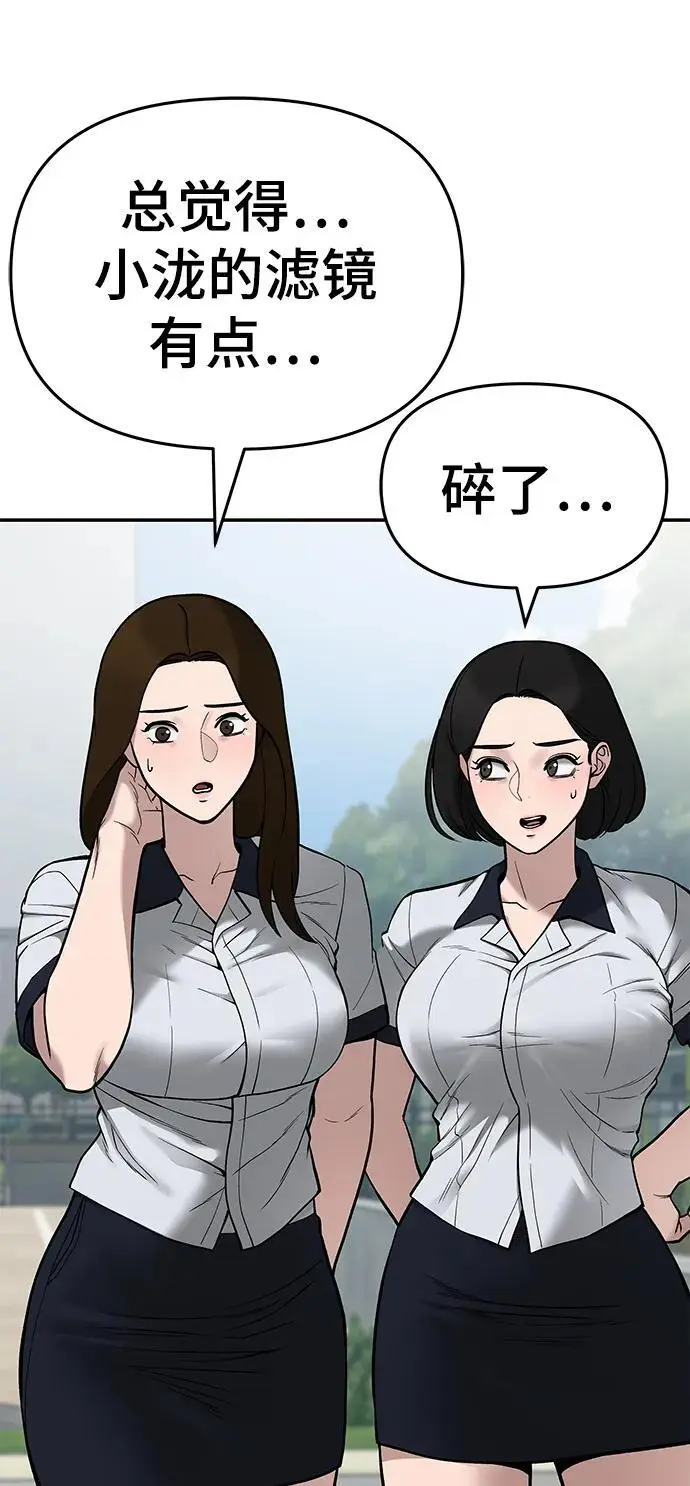 第69话 第8页
