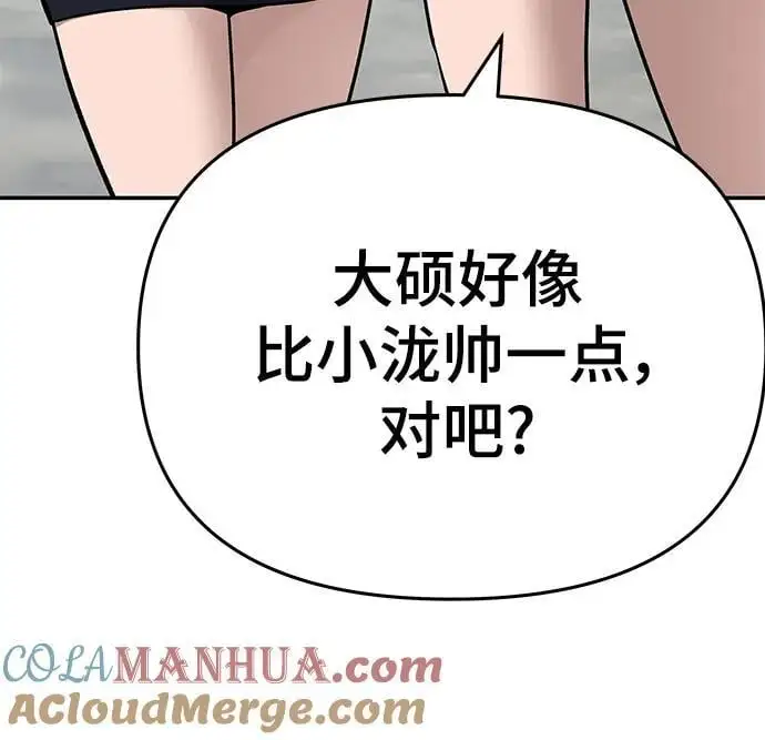 第69话 第9页