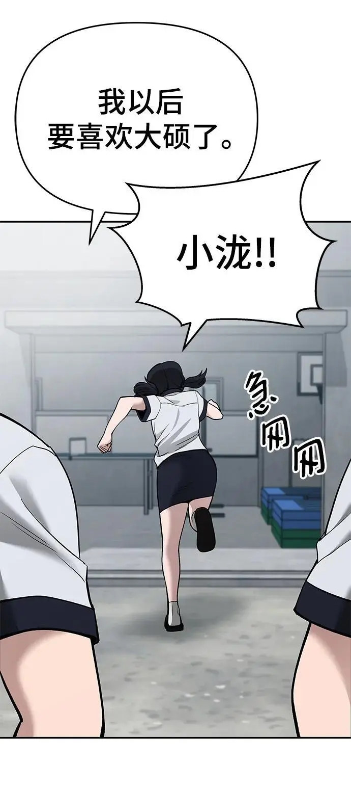 第69话 第10页