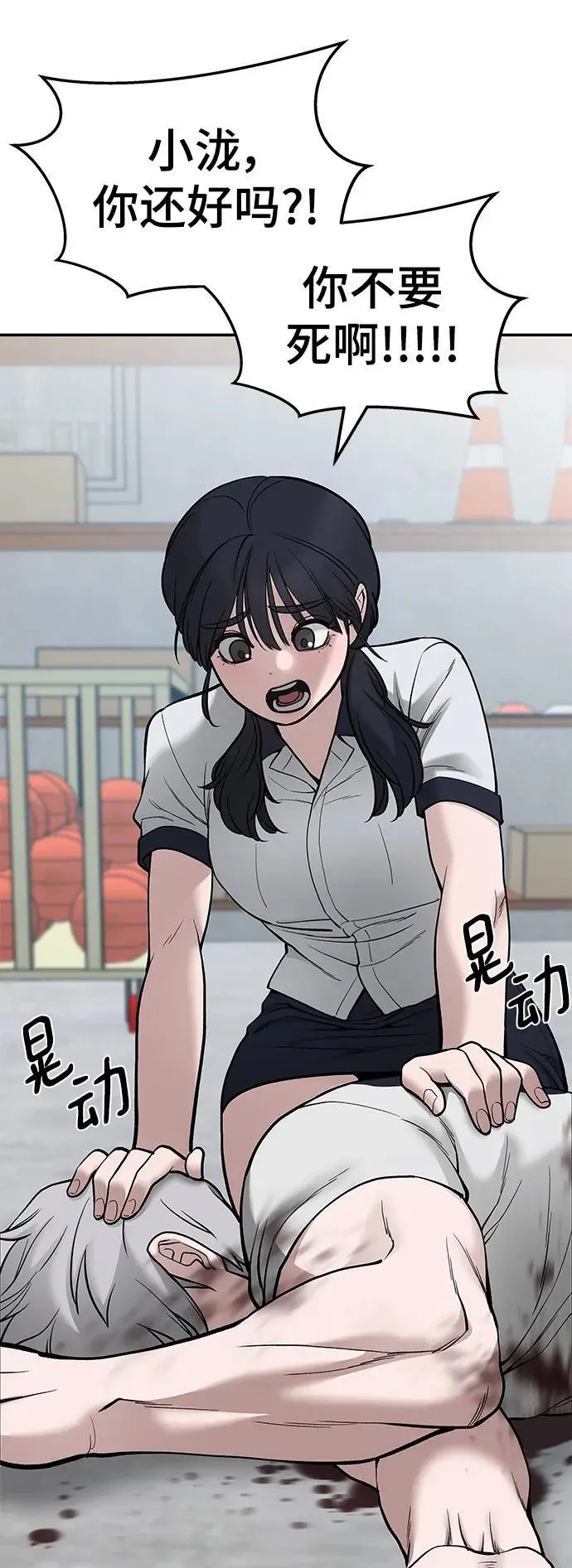 第69话 第11页