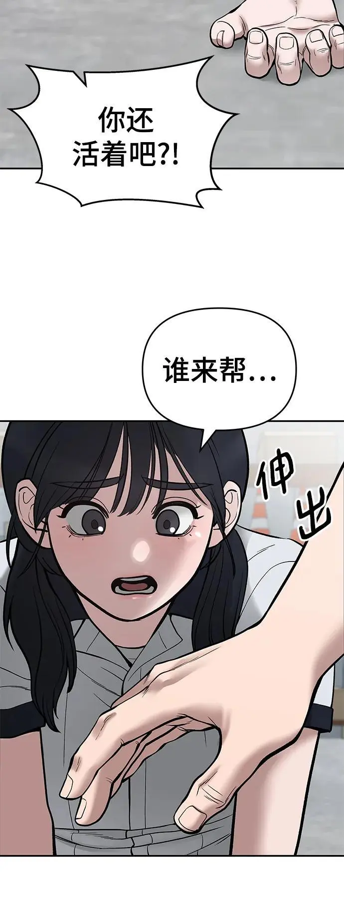 第69话 第12页