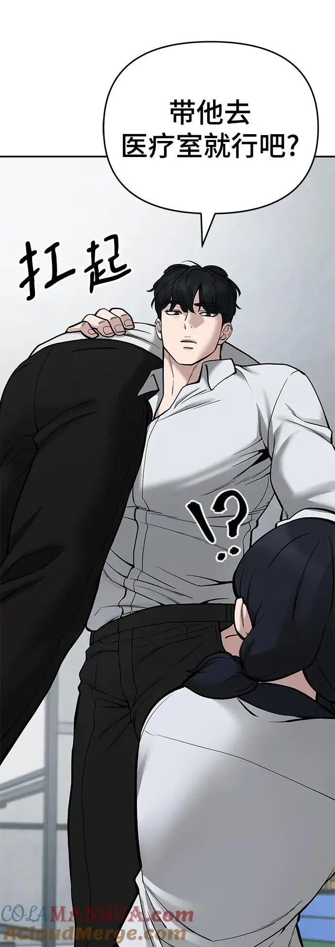 第69话 第13页