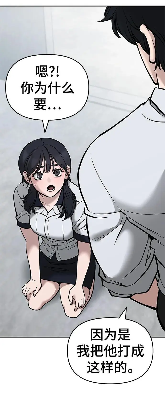 第69话 第15页