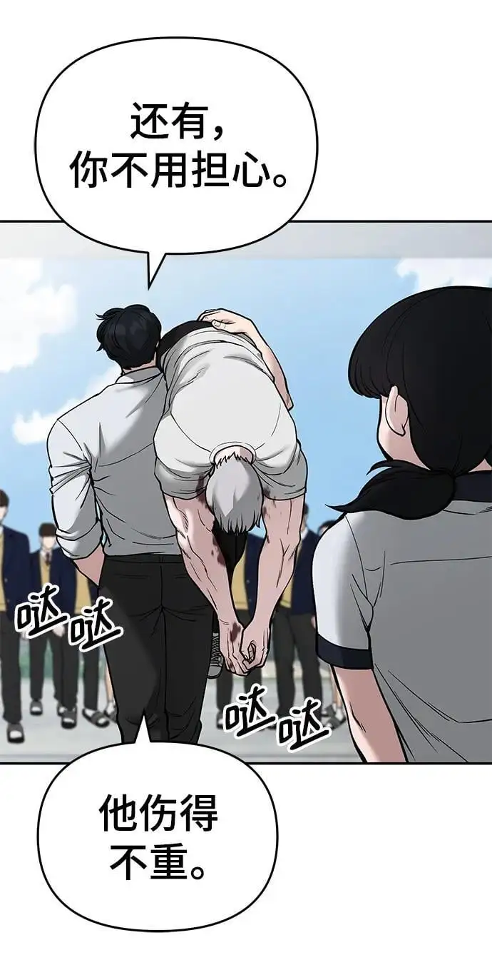 第69话 第16页