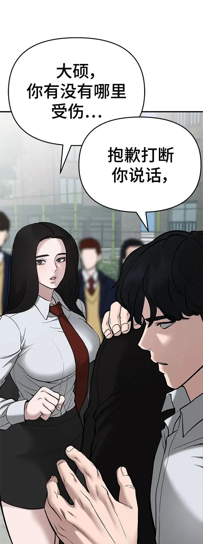 第69话 第18页