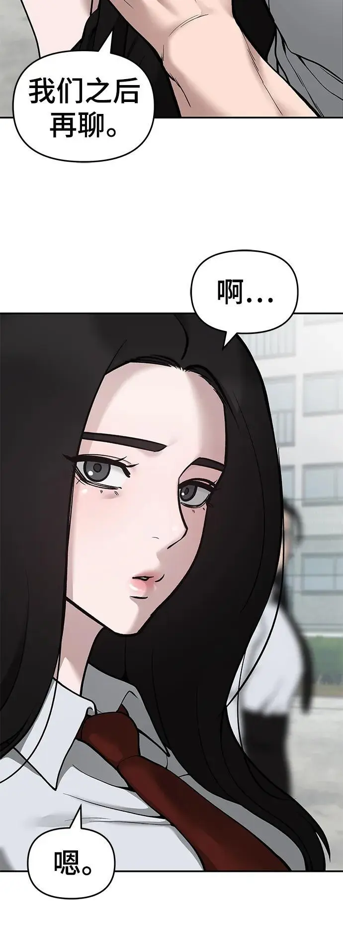 第69话 第19页