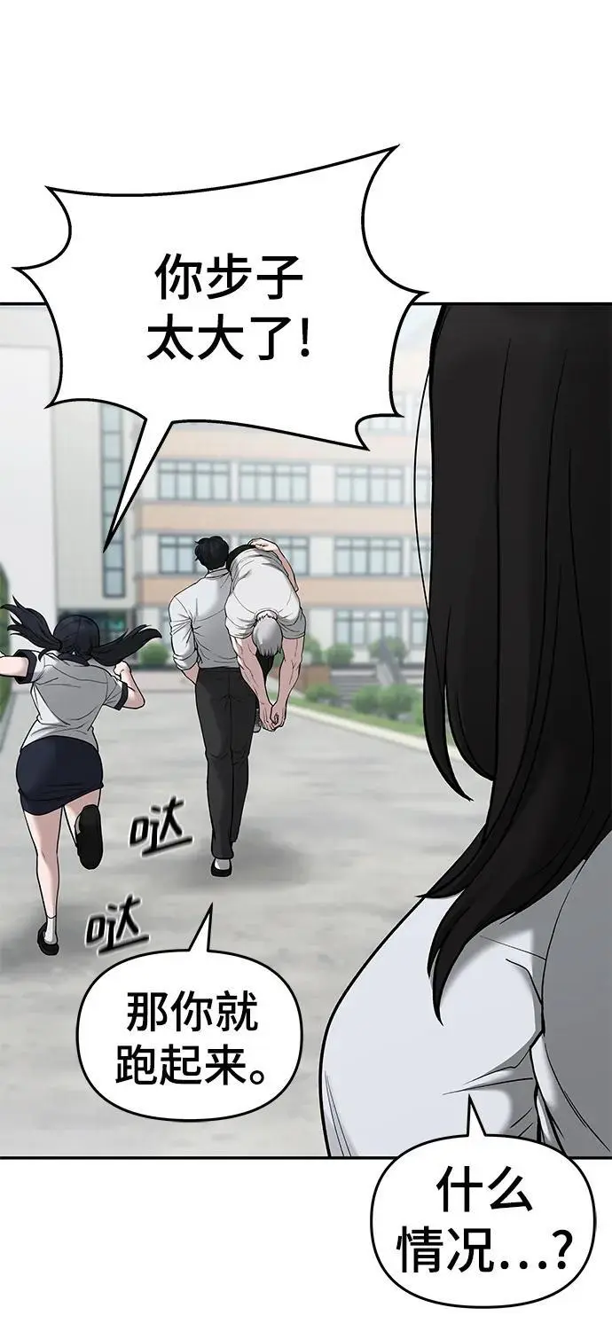 第69话 第20页