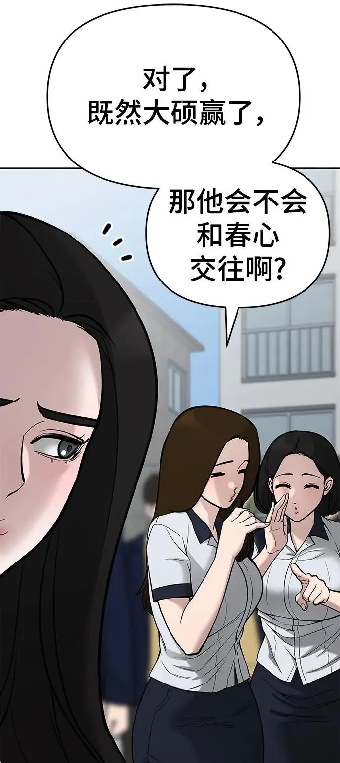 第69话 第23页