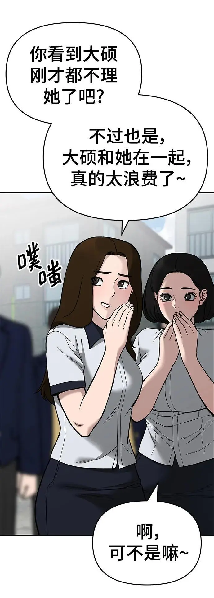 第69话 第27页