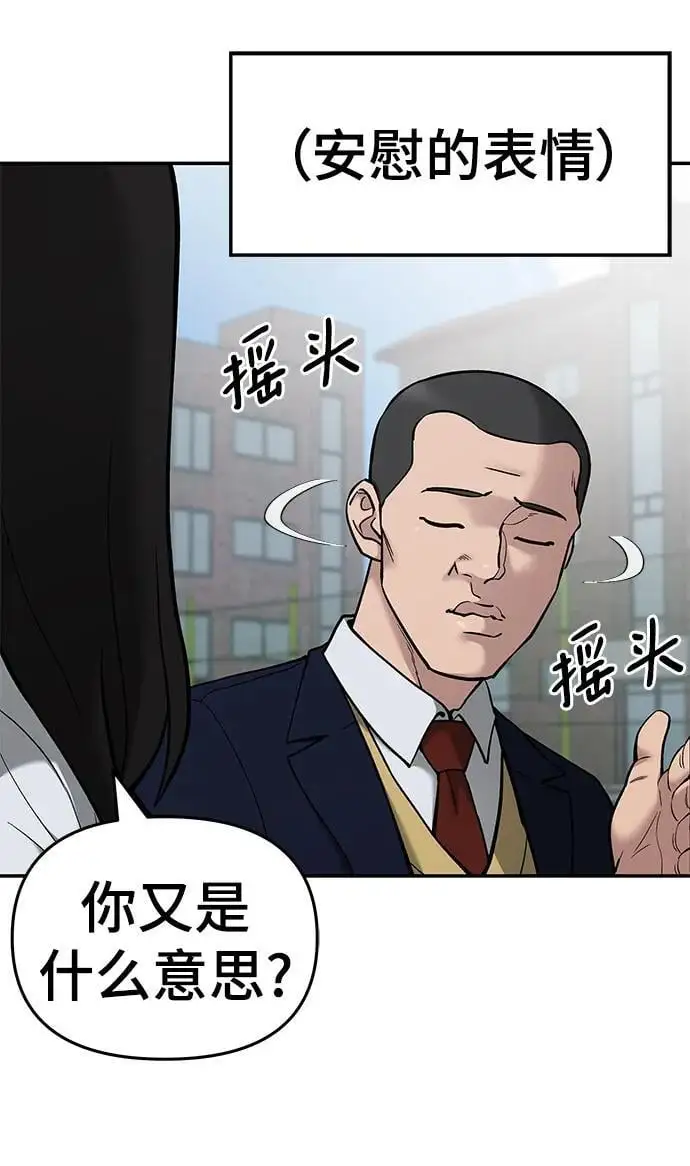 第69话 第30页