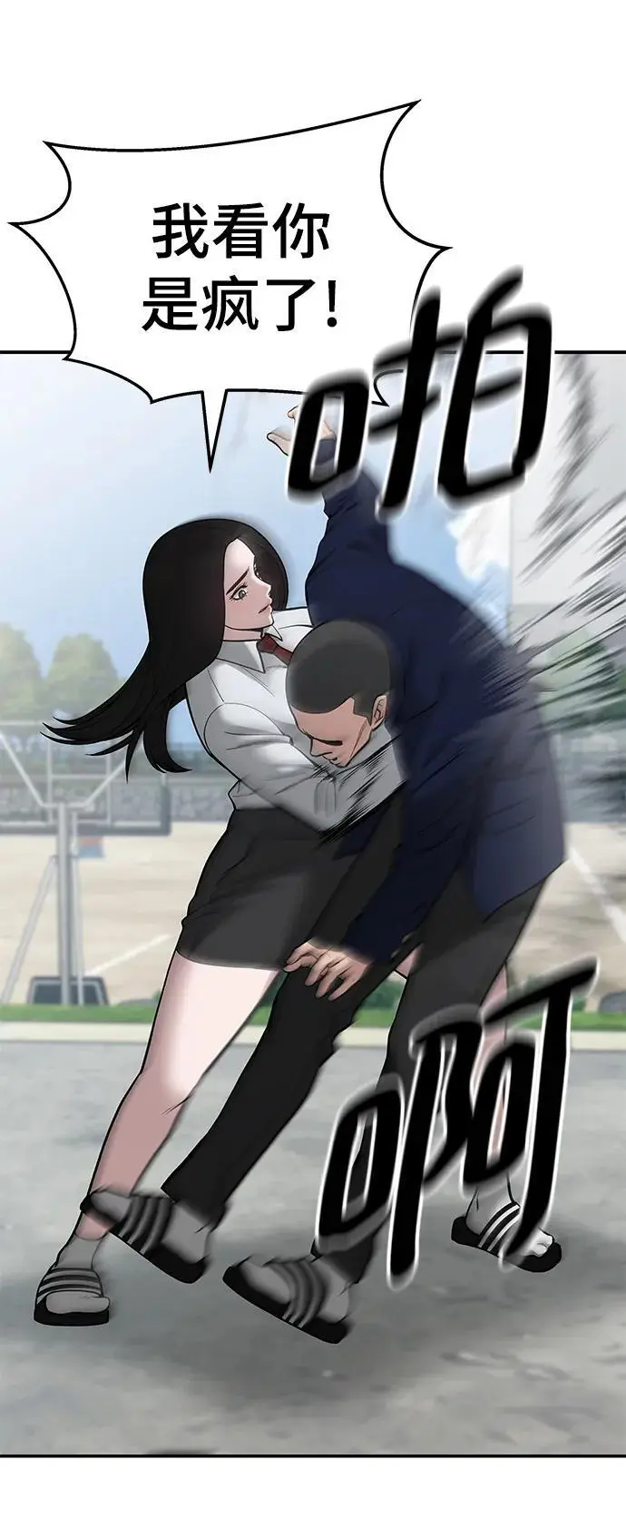 第69话 第31页