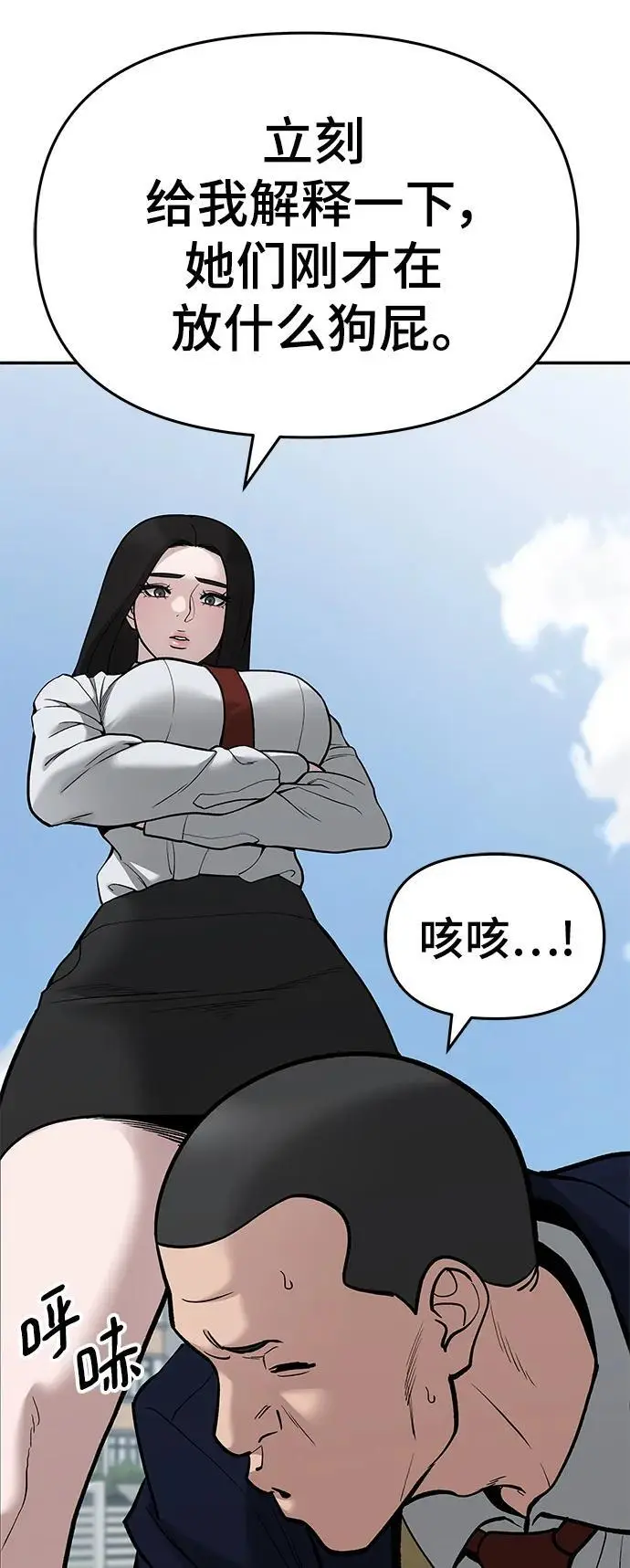 第69话 第32页