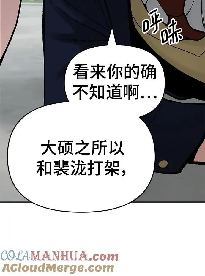 第69话 第33页