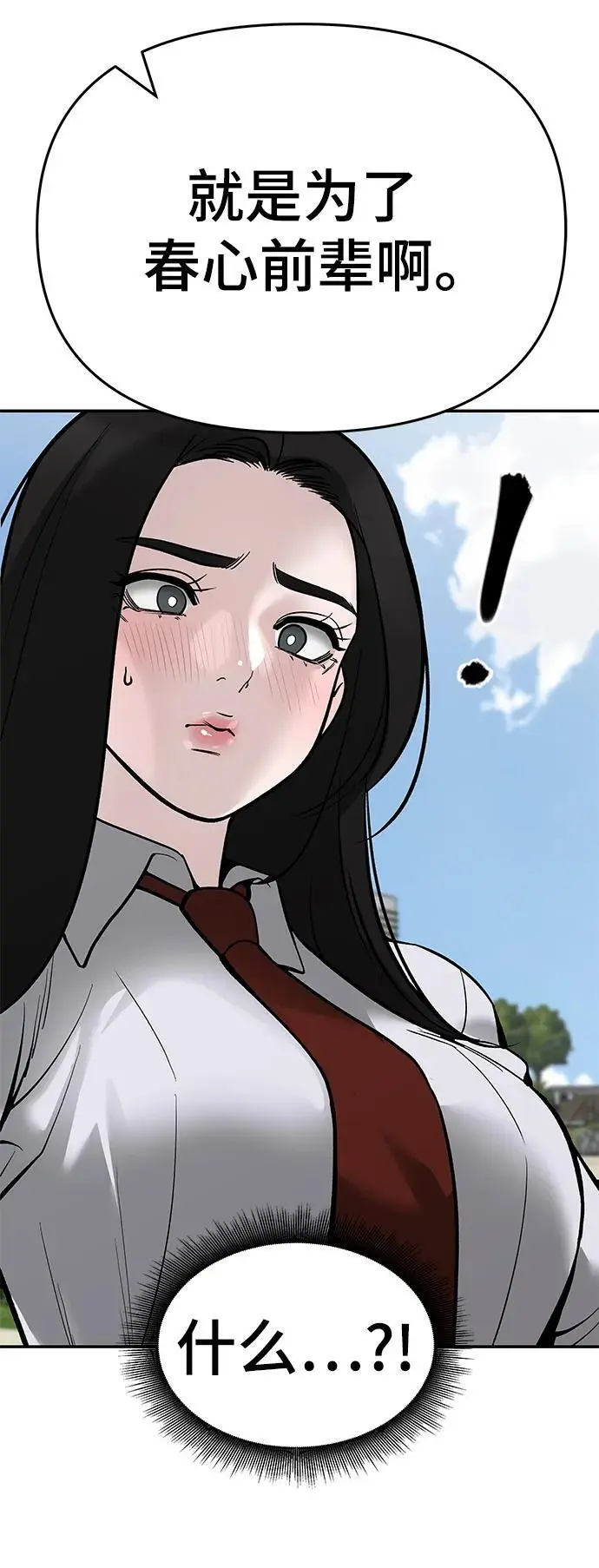 第69话 第34页
