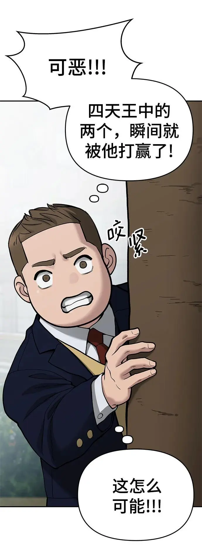 第69话 第36页