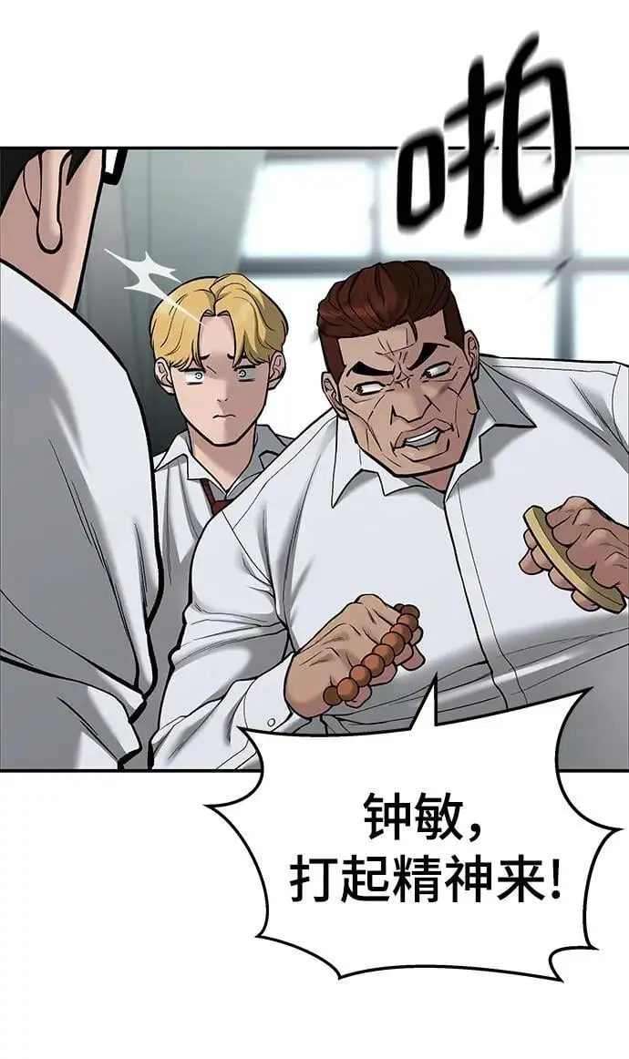 第69话 第42页
