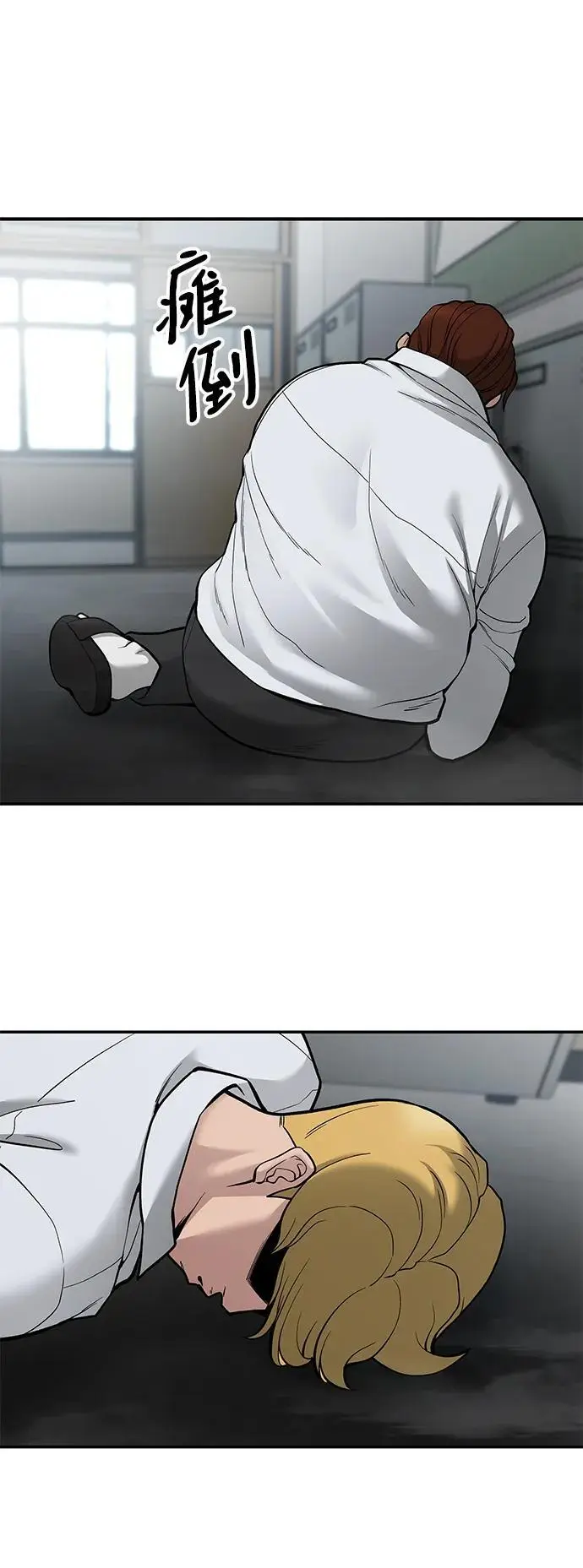 第69话 第67页
