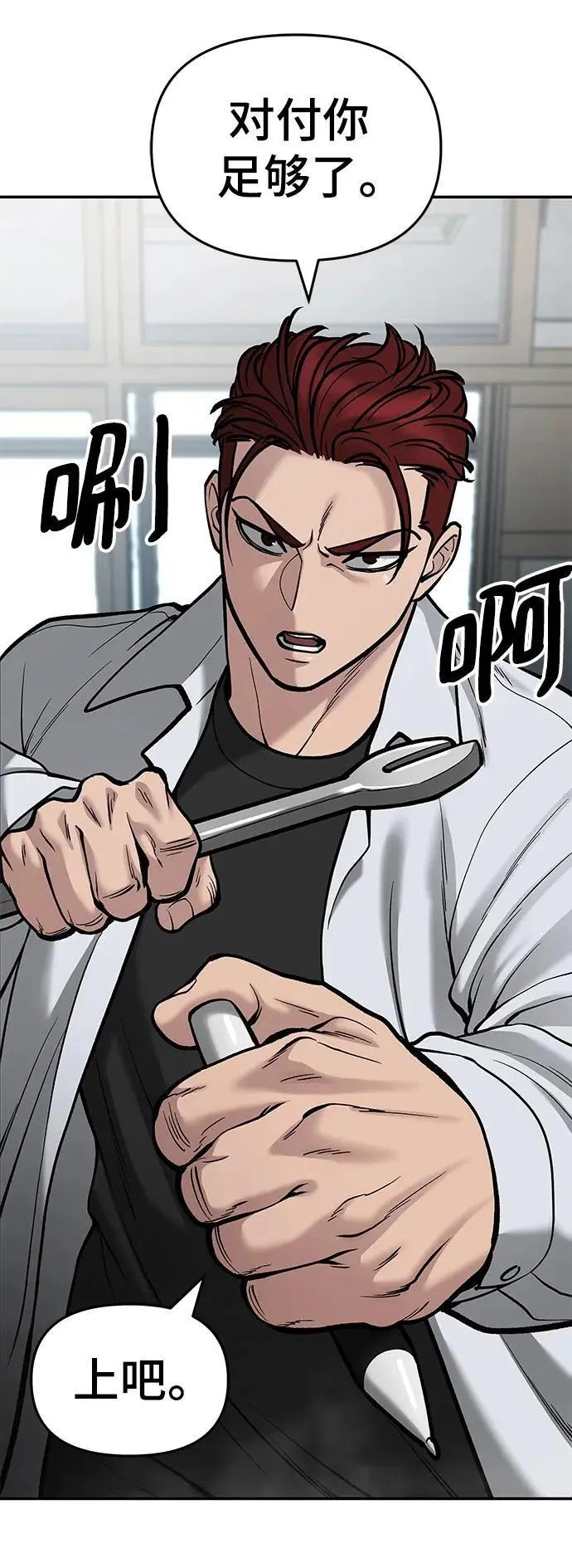 第69话 第70页