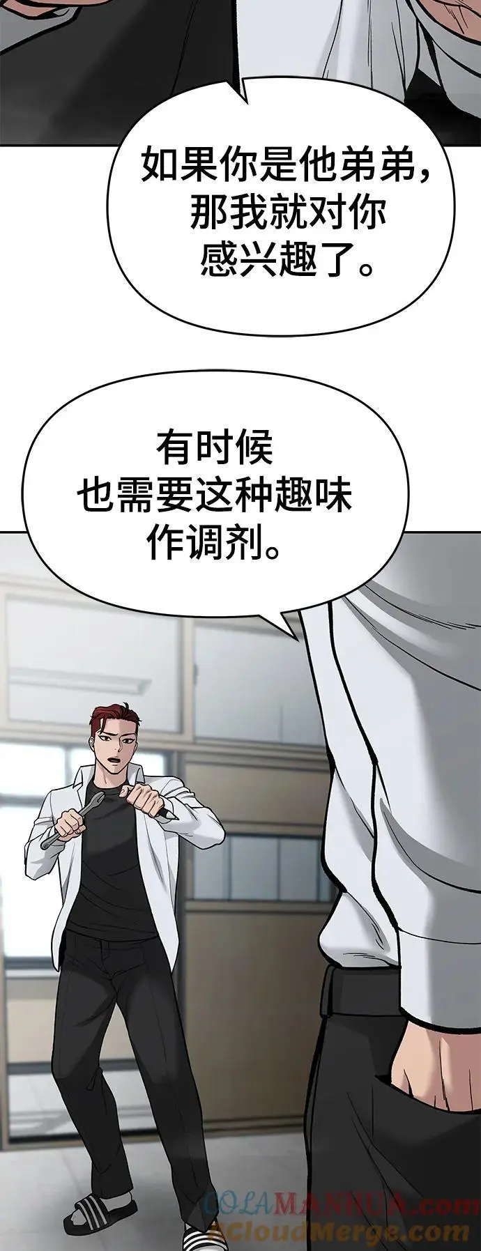 第69话 第73页