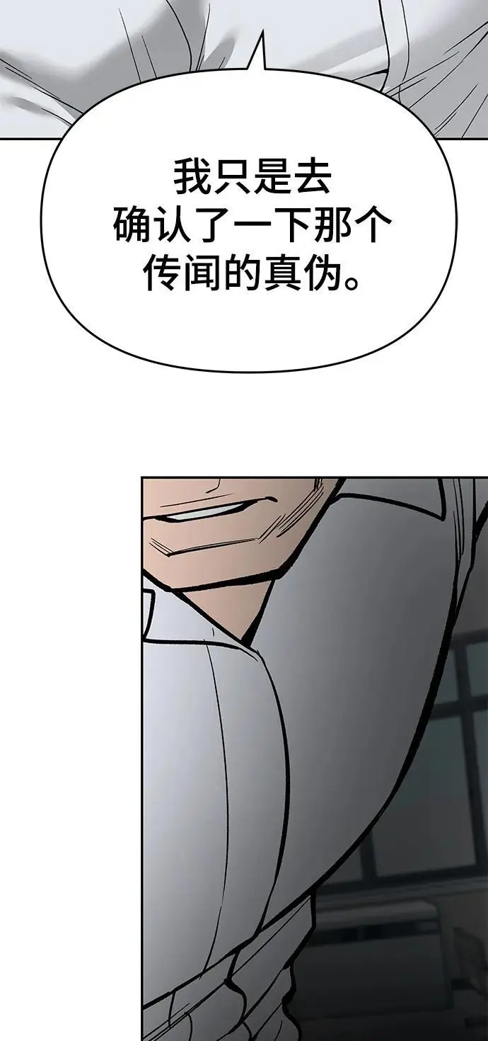 第69话 第76页