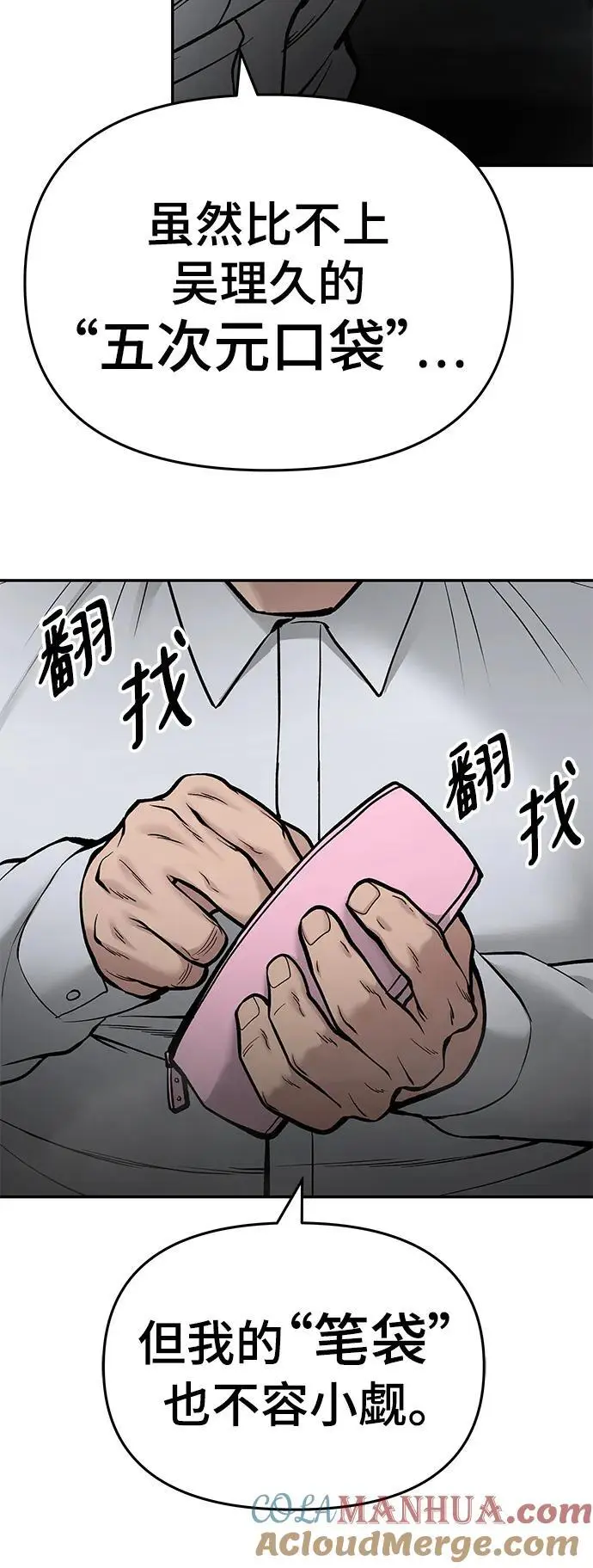 第69话 第77页