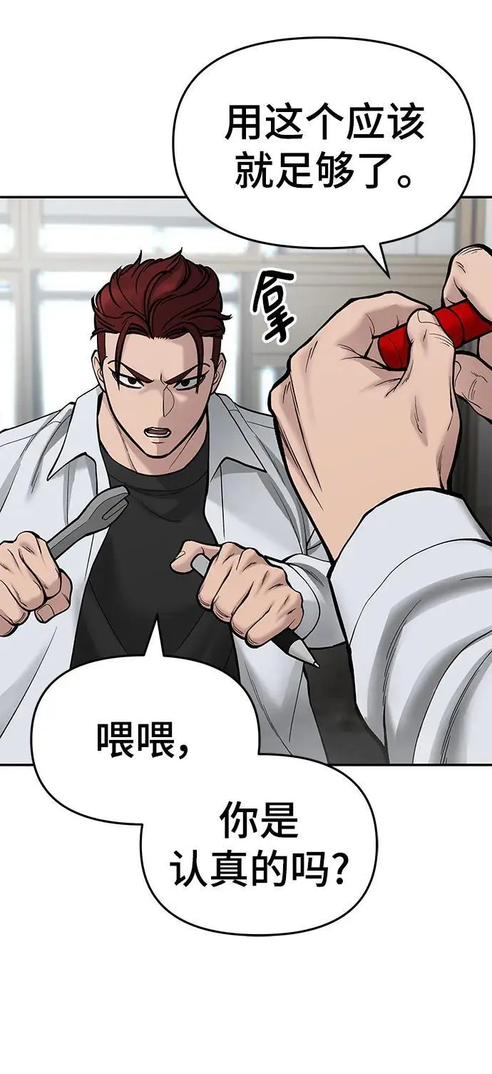 第69话 第78页