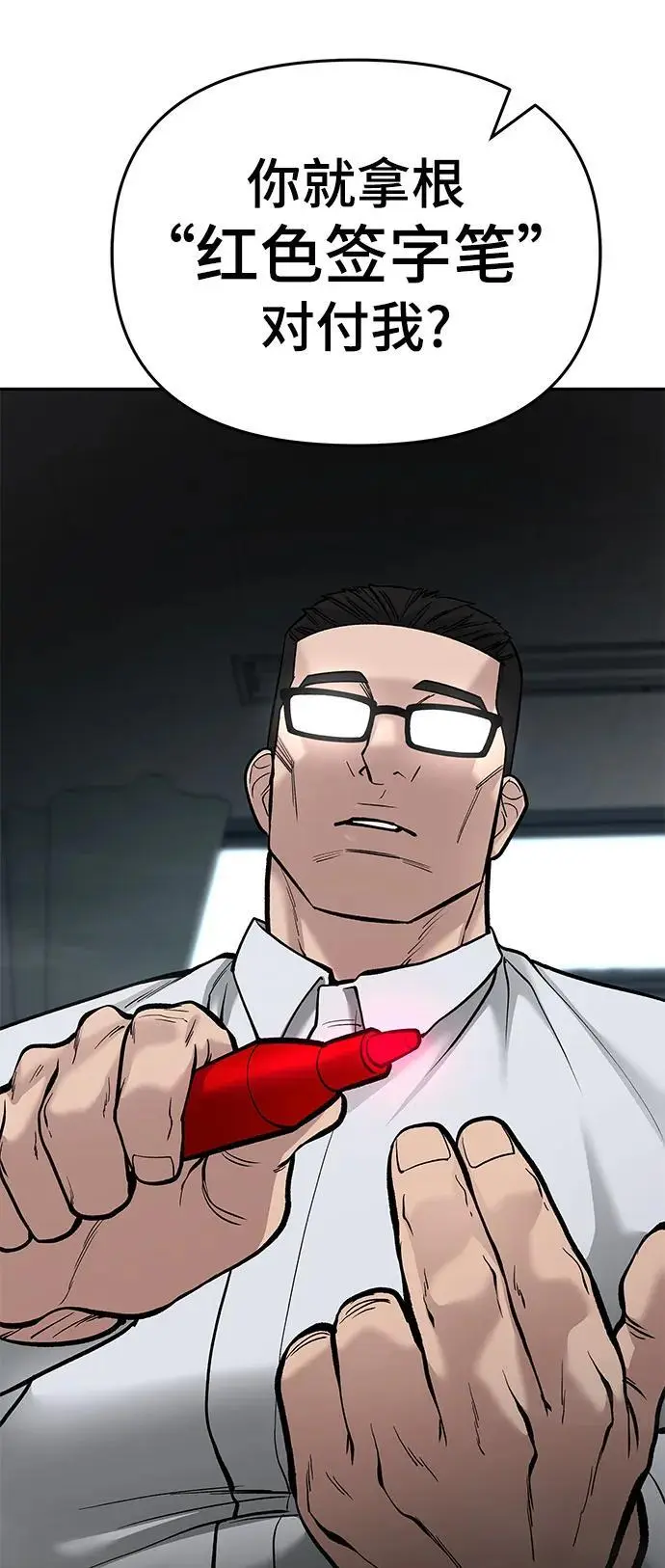 第69话 第79页