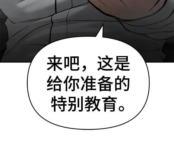 第69话 第80页