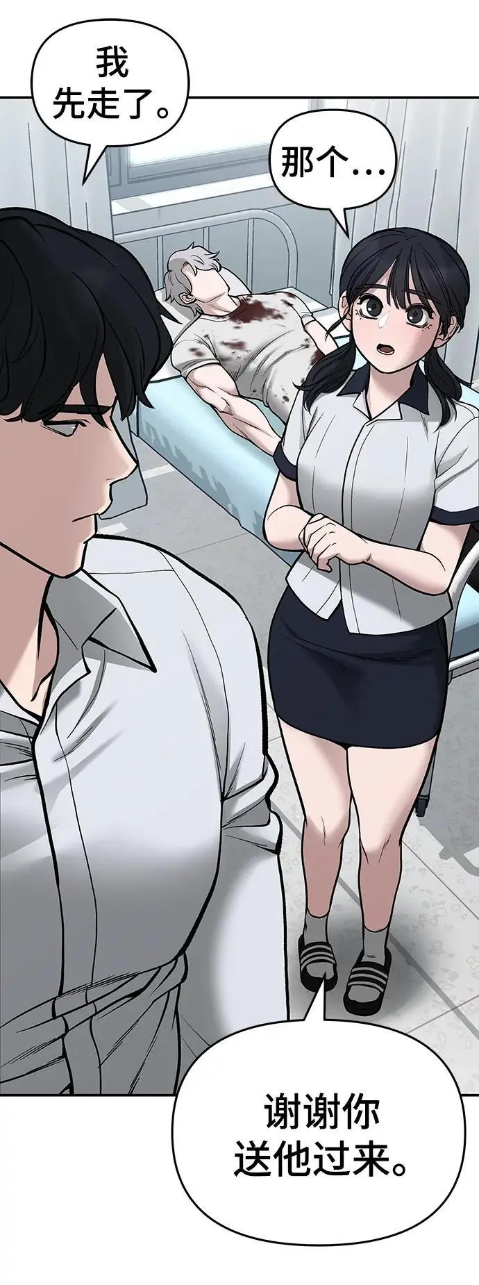 第69话 第83页