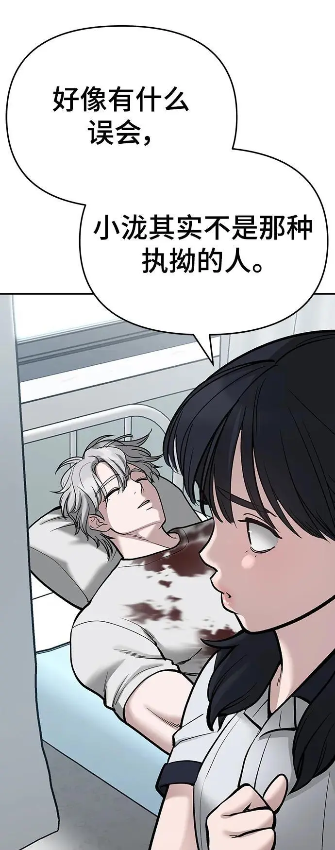 第69话 第84页