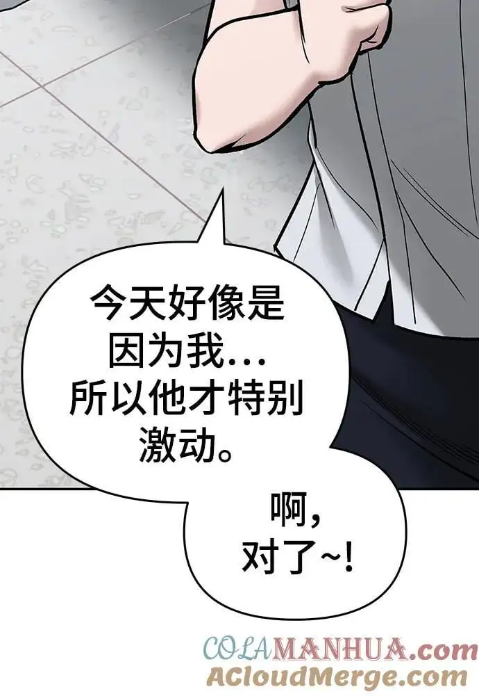 第69话 第85页