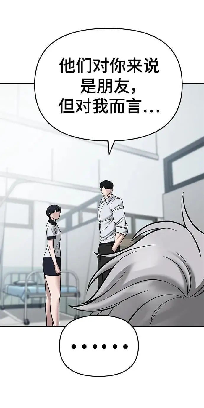 第69话 第87页