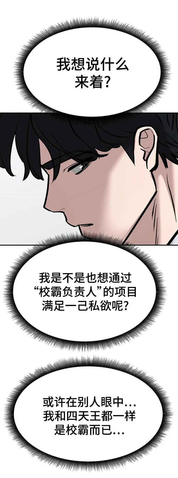 第69话 第88页