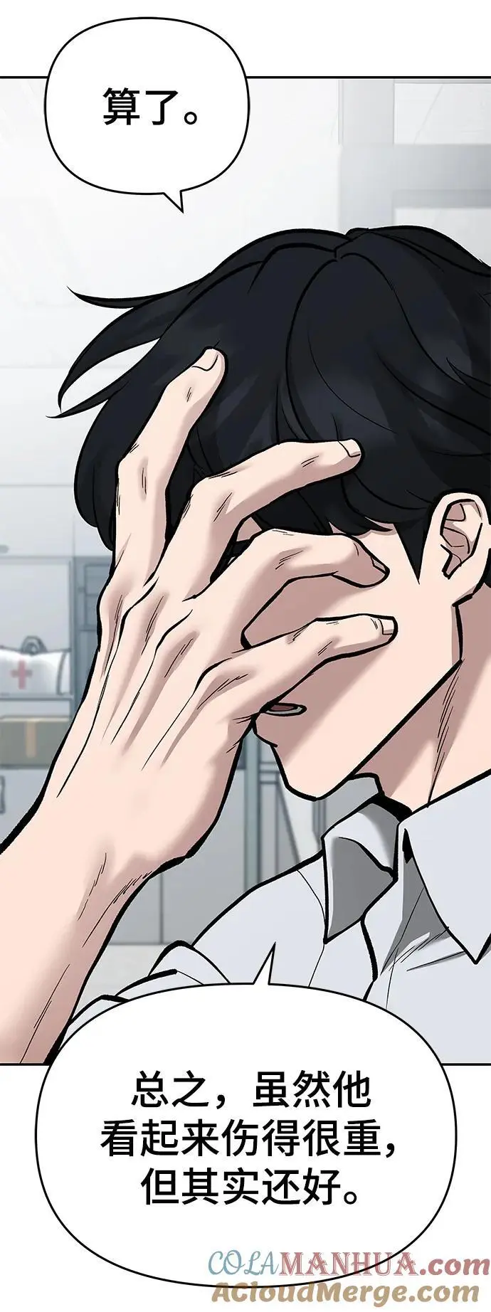 第69话 第89页