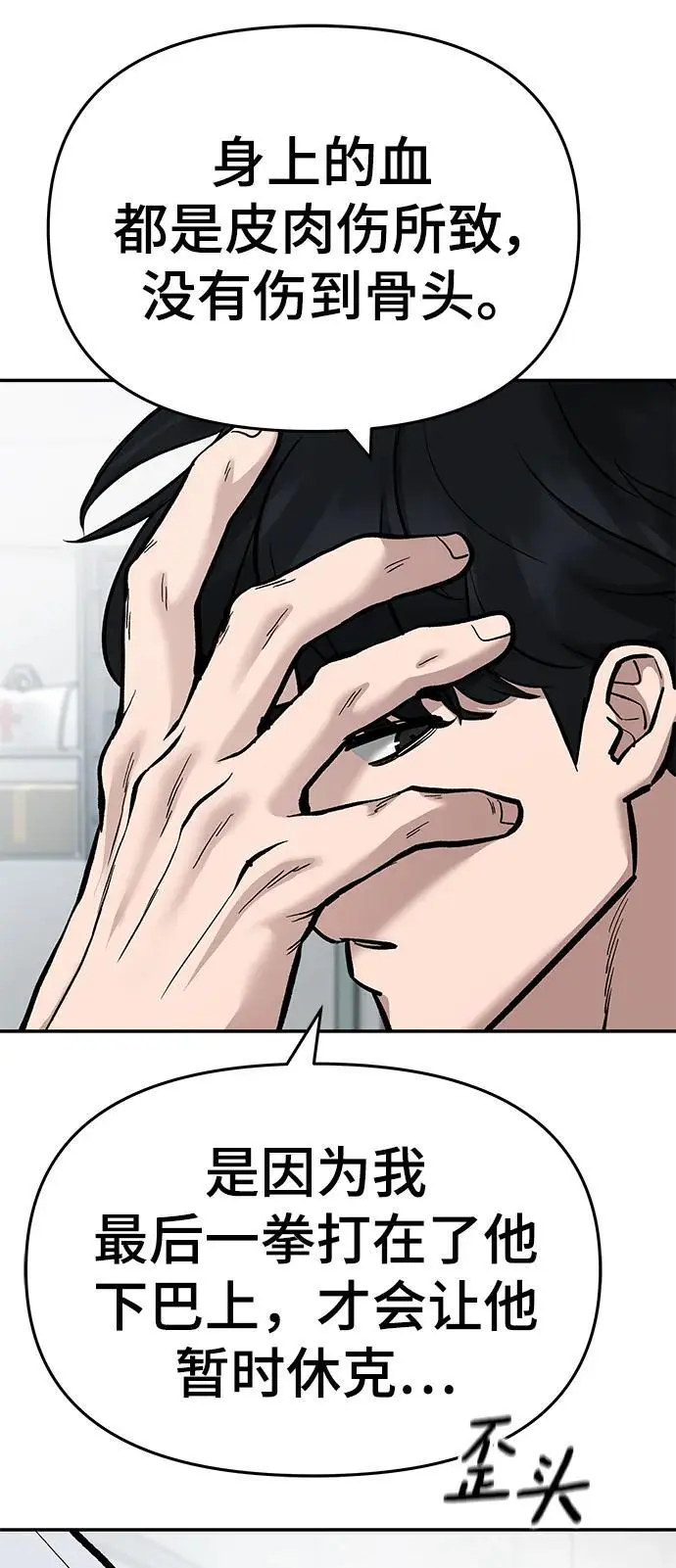 第69话 第90页