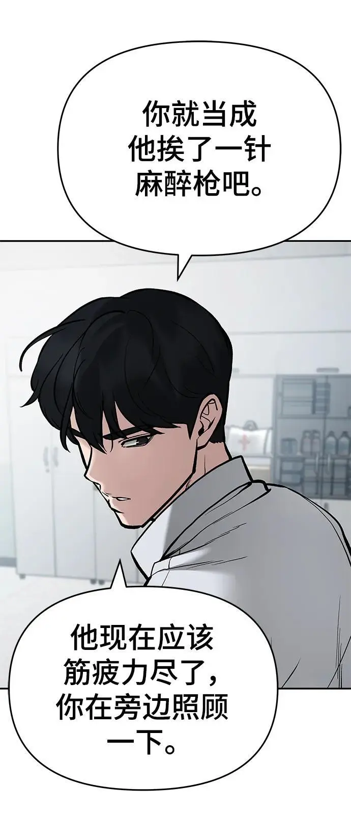 第69话 第92页