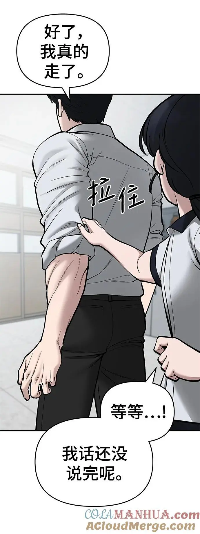 第69话 第93页