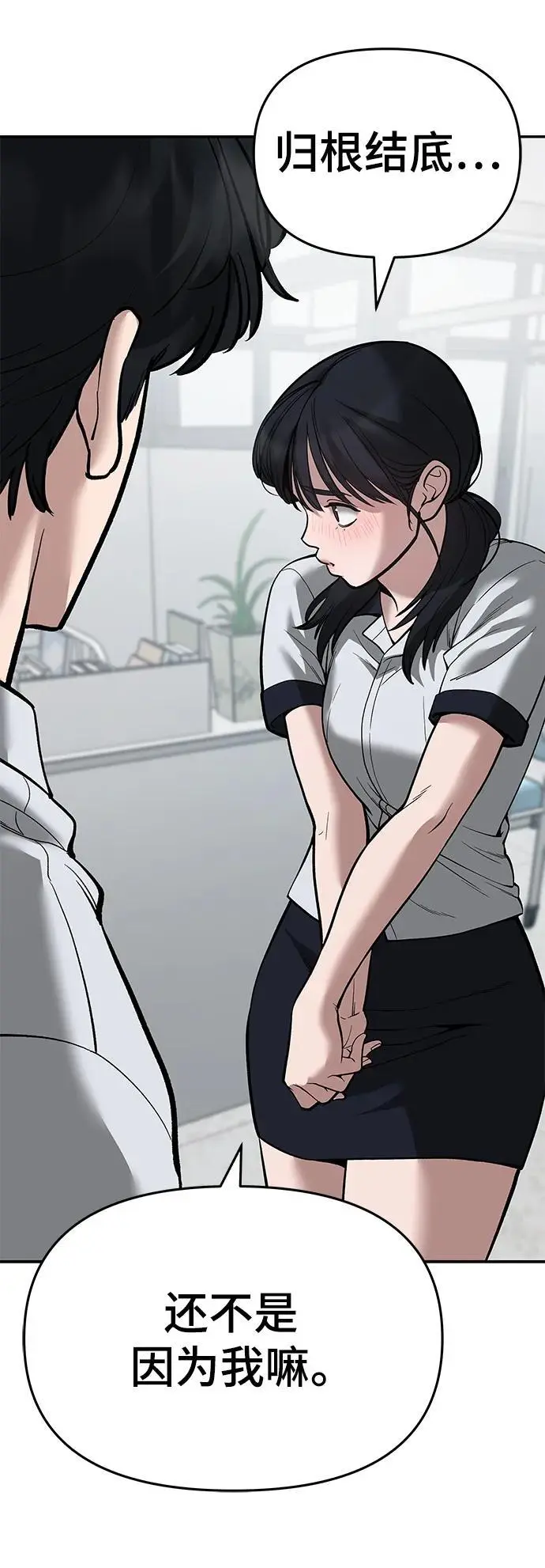 第69话 第95页