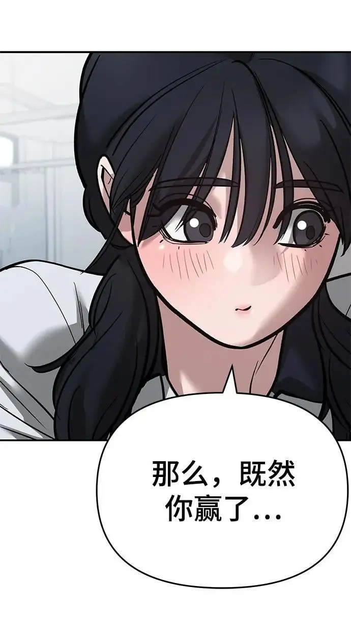 第69话 第96页