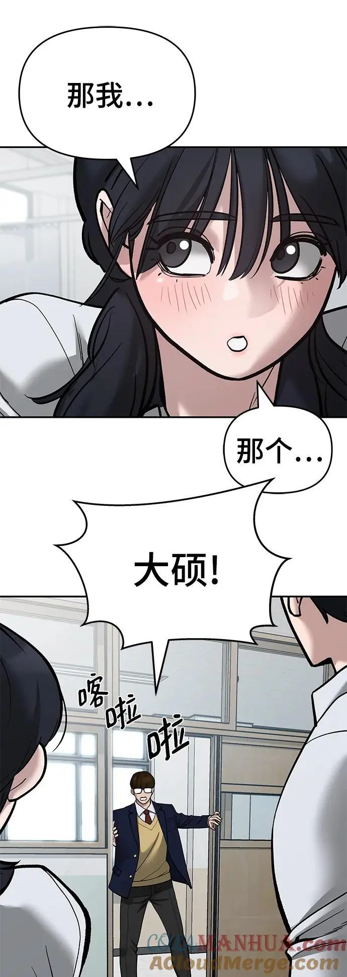 第69话 第97页