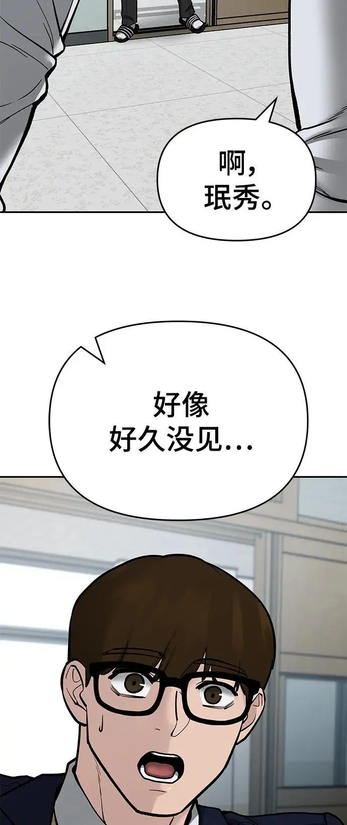 第69话 第98页
