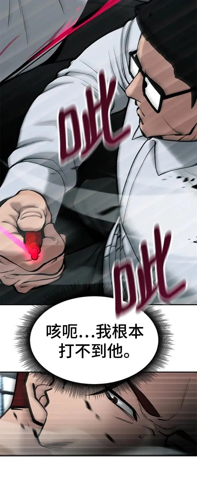 第69话 第108页