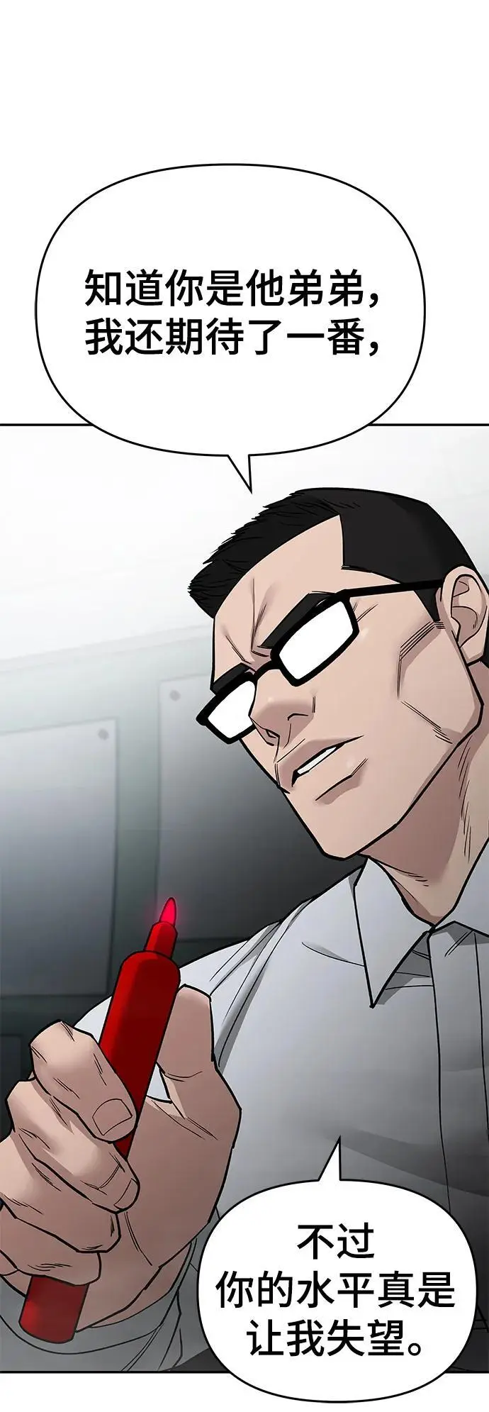 第69话 第123页